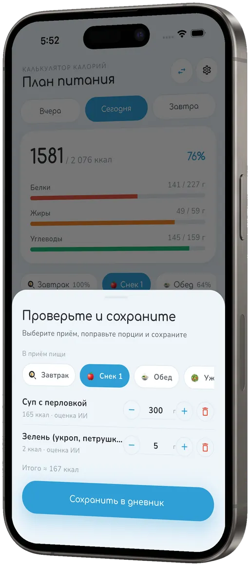 Проверьте и сохраните